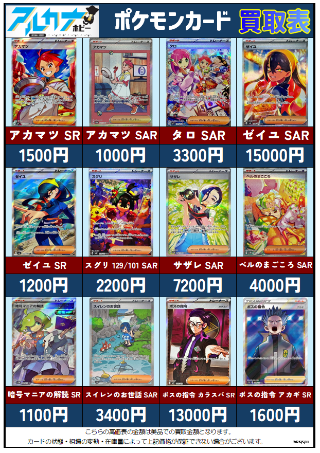 アルカナホビー tweet media