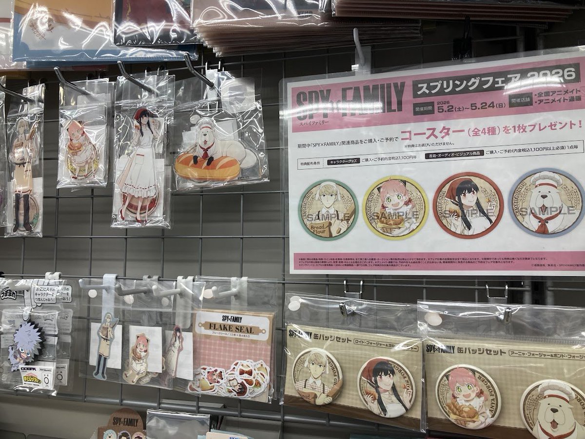 アニメイト川西 tweet media