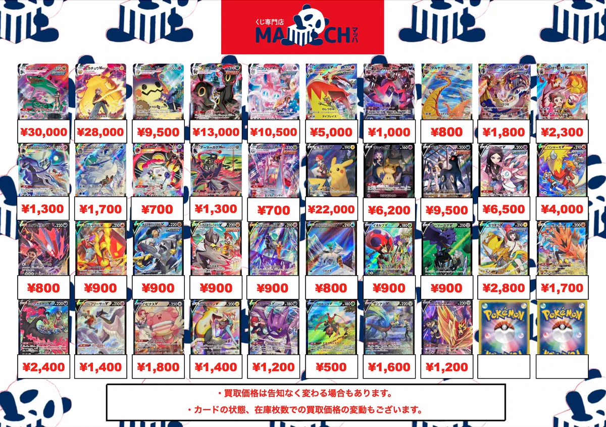 マッハ ラジオ会館店【ポケカ•ワンピカード取扱中！】 on X: 