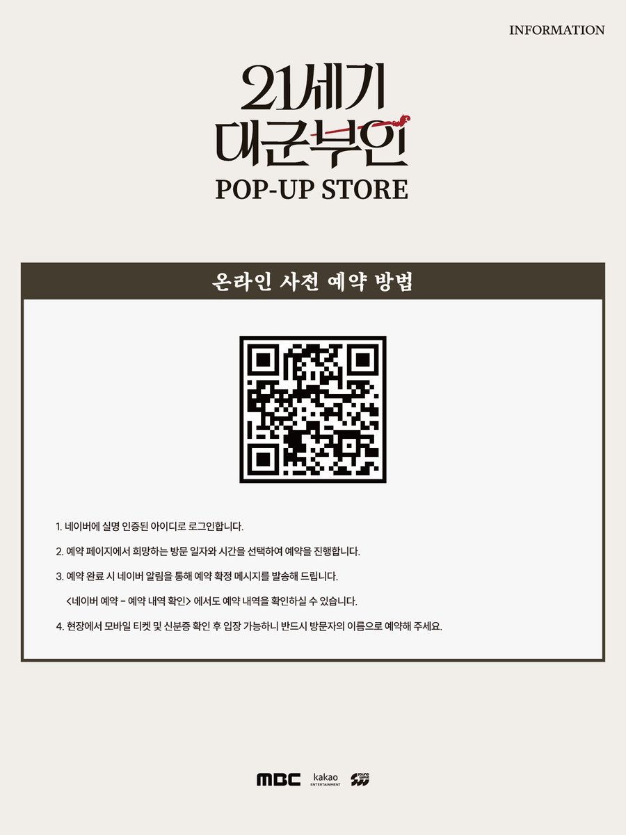 MBC DRAMA tweet media
