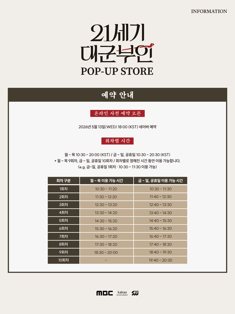 MBC DRAMA tweet media