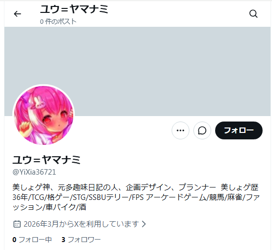 ユウ=ヤマナミ tweet media