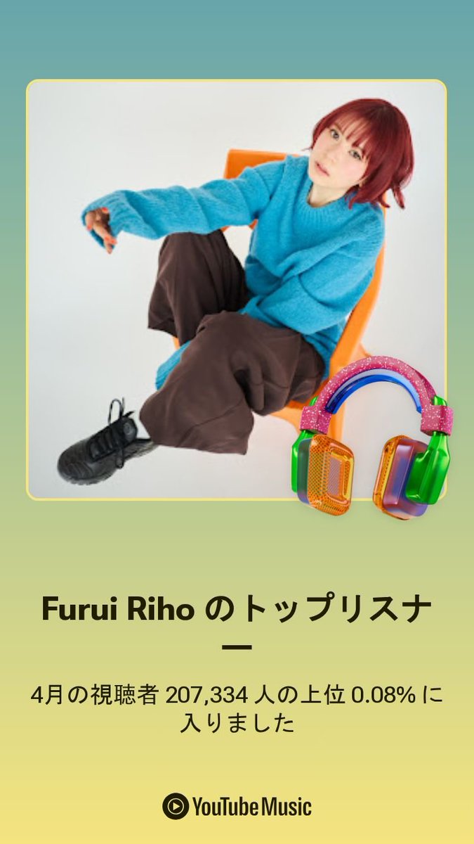 tea_hanaden's tweet photo. やったぁ⸜(* ॑  ॑* )⸝Furui Rihoちゃんのトップリスナーになれたー❤❤❤ https://t.co/FPuvaLkf78