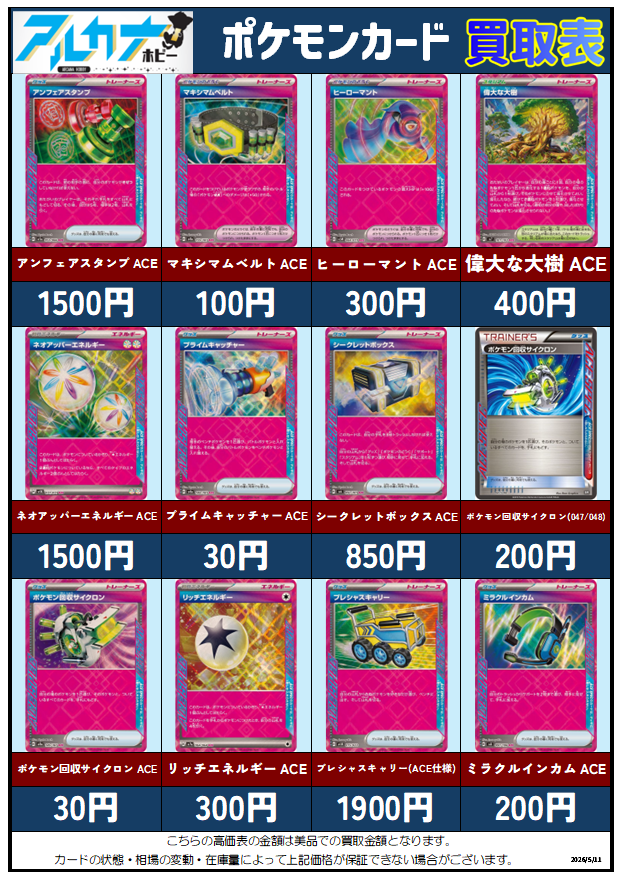 アルカナホビー tweet media