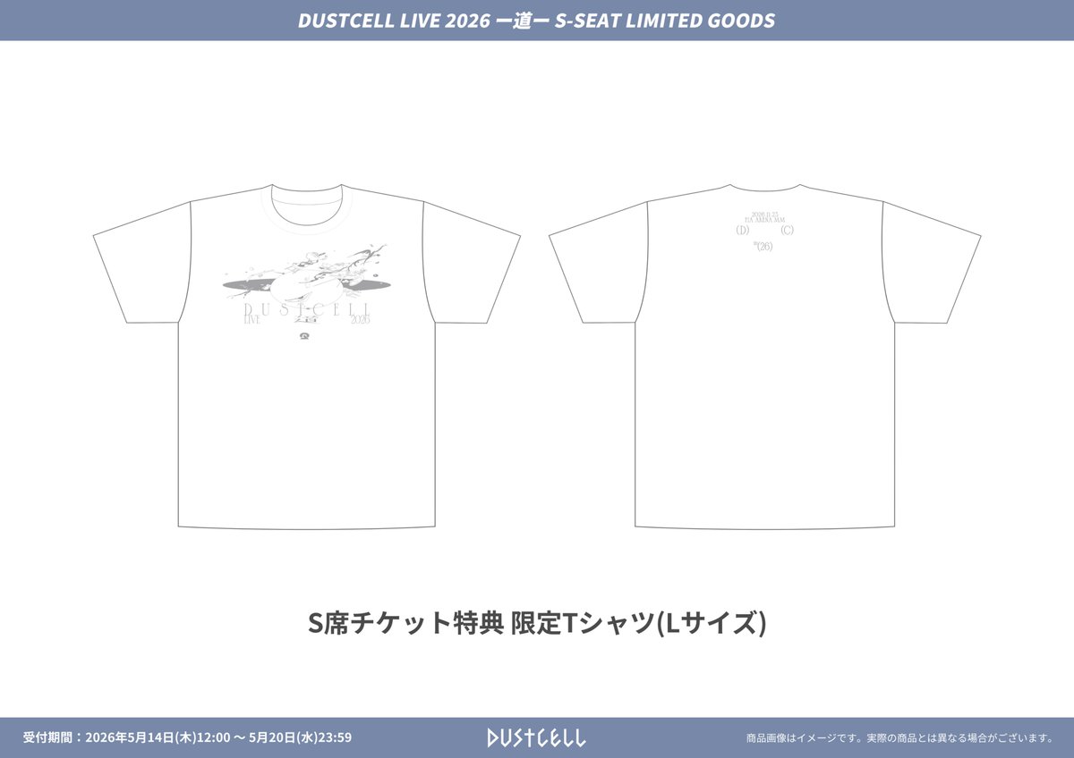 DUST_CELL's tweet photo. ━━━━━━━━━━━━━━━
#DUSTCELL LIVE 2026 ー道ー
━━━━━━━━━━━━━━━

S席(Tシャツ付き)アップグレード先行
ファミリーマート先行受付中です。

【S席アップグレード受付】
受付期間：5/14(木) 12:00 ～ 5/20(水) 23:59
＊DUSTCELL FC『DUSTROOM』
https://t.co/cOXmHamjyu
会員の方で、すでにA席をご購入の方のみ先行抽選に参加可能です。
※期間内にFC会員になられた方も抽選に参加可能です

【ファミリーマート先行】
受付期間：5/14(木) 12:00 ～ 5/25(月) 23:59
チケットURL：https://t.co/bIJjO8a3EF

▼詳細は下記HPをご確認ください
https://t.co/6VDfTC8JBz