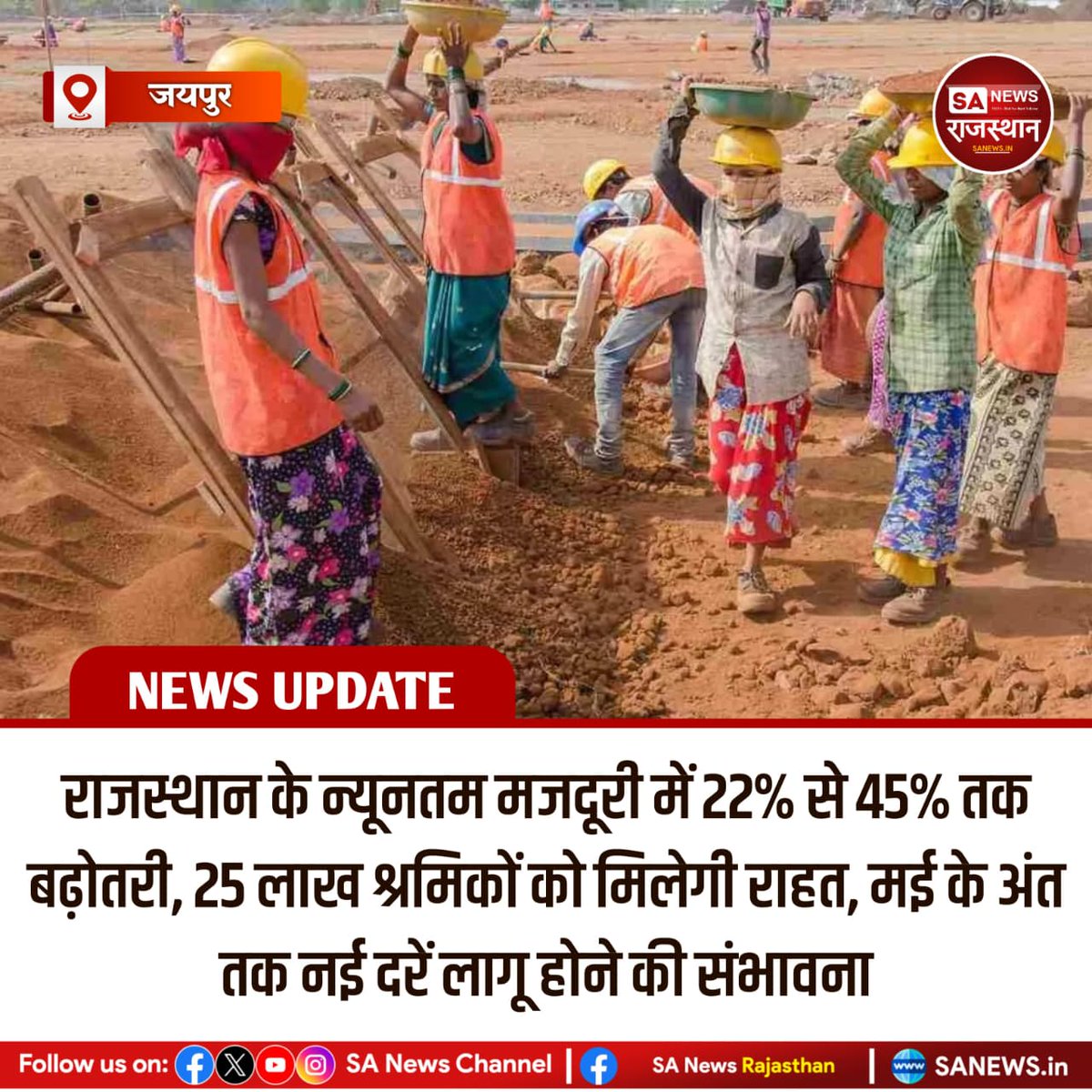 SA News Rajasthan tweet media