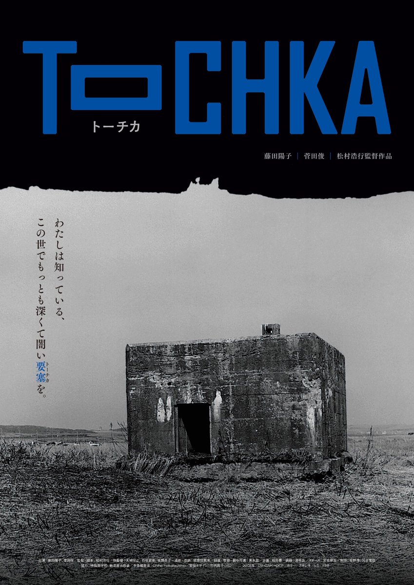 TOCHKA UNION (@tochka_union) / Posts / X