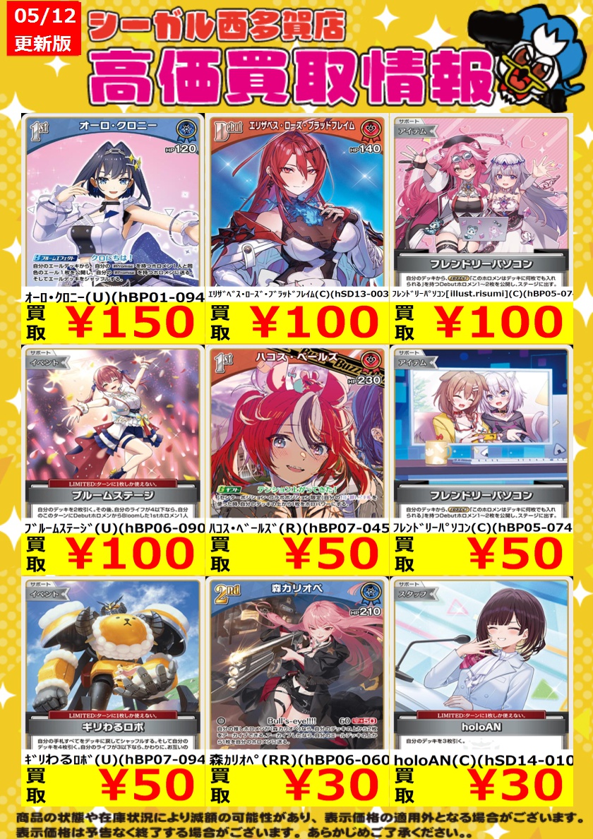 ホロカ R以下まとめ売り　複数ページあります　リミテッド　その他 ﾎﾛｶ高価買取中！！>> 商品の状態や在庫状況により減額の可能性があり
