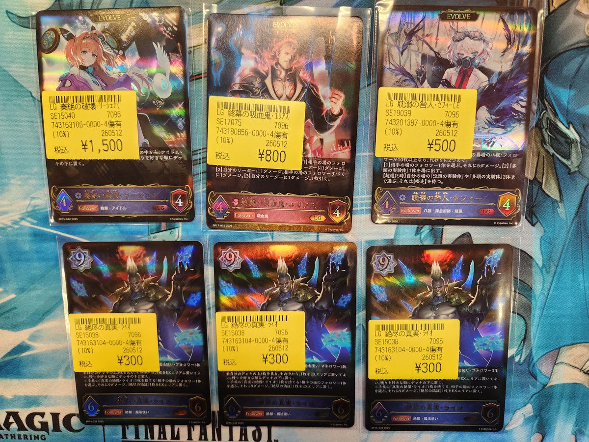 CARD WINGS秋葉原駅前店 シャドバエボルヴ tweet media