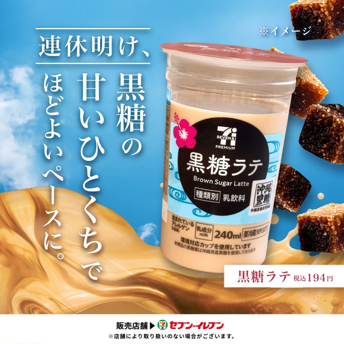 セブンプレミアム tweet media