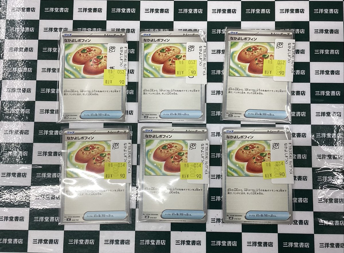 ポケカ 🥳特価情報🥳 ✨ｺﾀﾞｯｸ(AR)(199/193)✨ 通常2500円⇒特価
