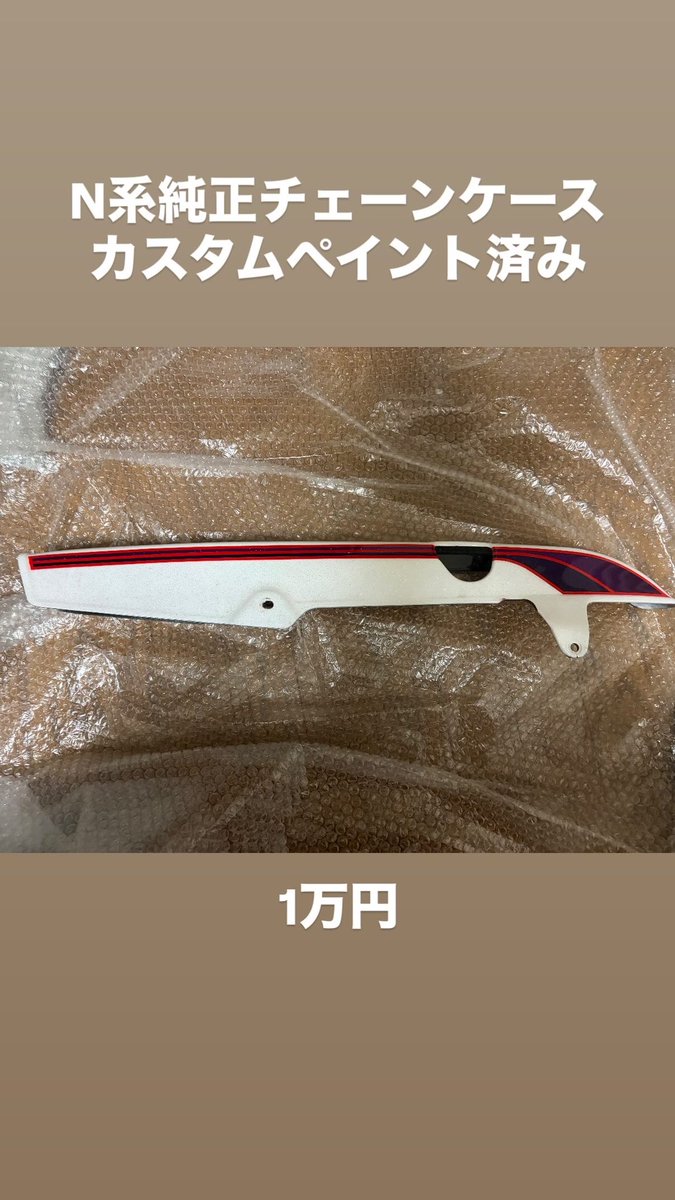 represent178's tweet photo. ホーク系部品売ります🙇‍♂️

まとめ買い　値段交渉等お気軽にDMください！

#ホーク
#バブ
#売ります
#拡散希望 https://t.co/Y6IhKPzTQ3