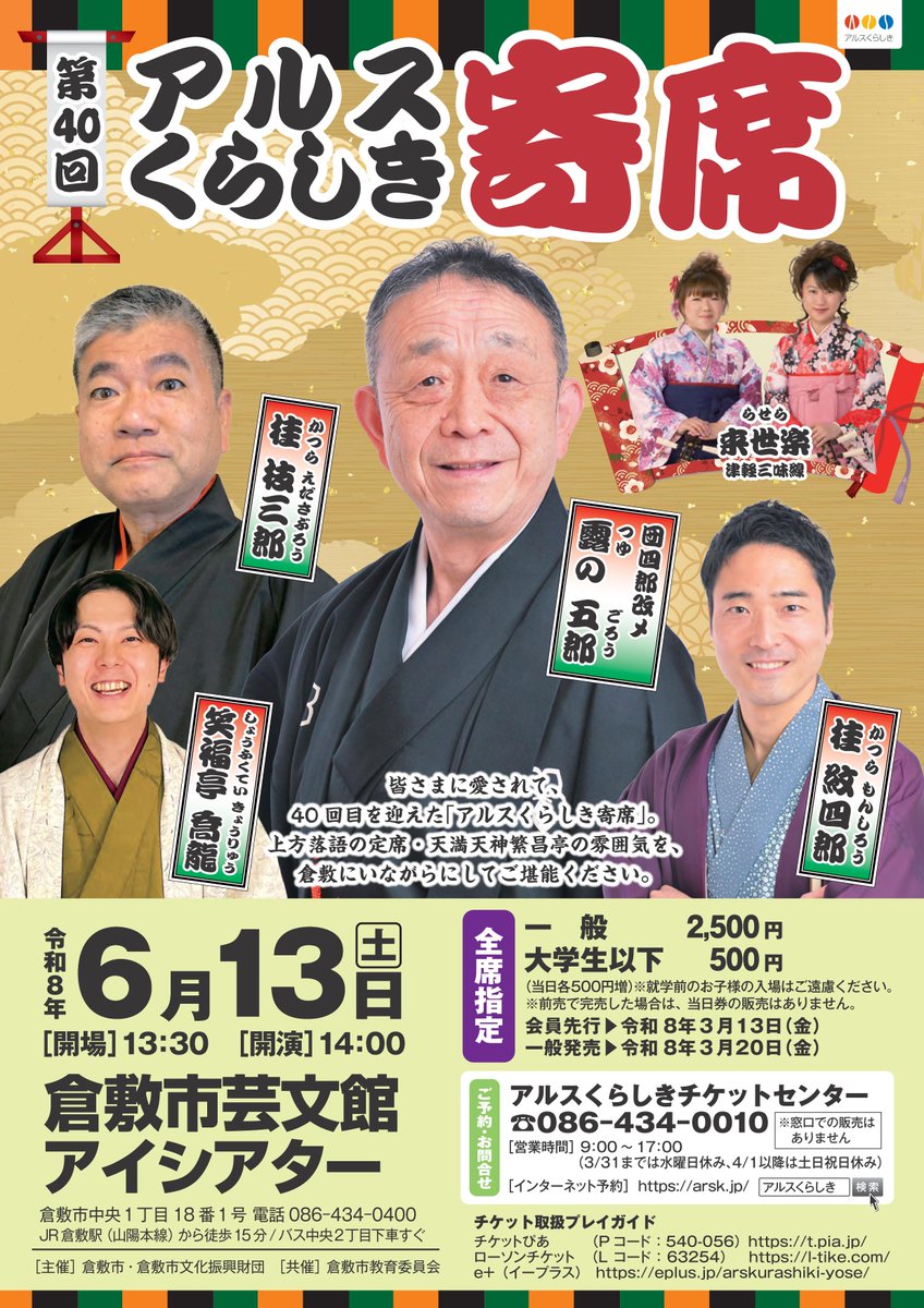 天満天神繁昌亭(上方落語協会) tweet media
