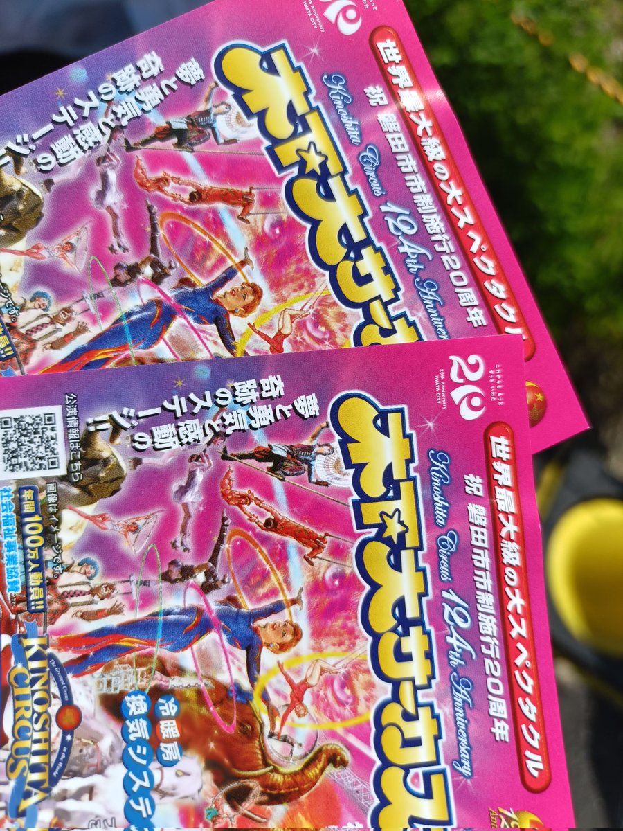 ABC浜松天竜川駅前店【パチンコ＆スロット】 tweet media