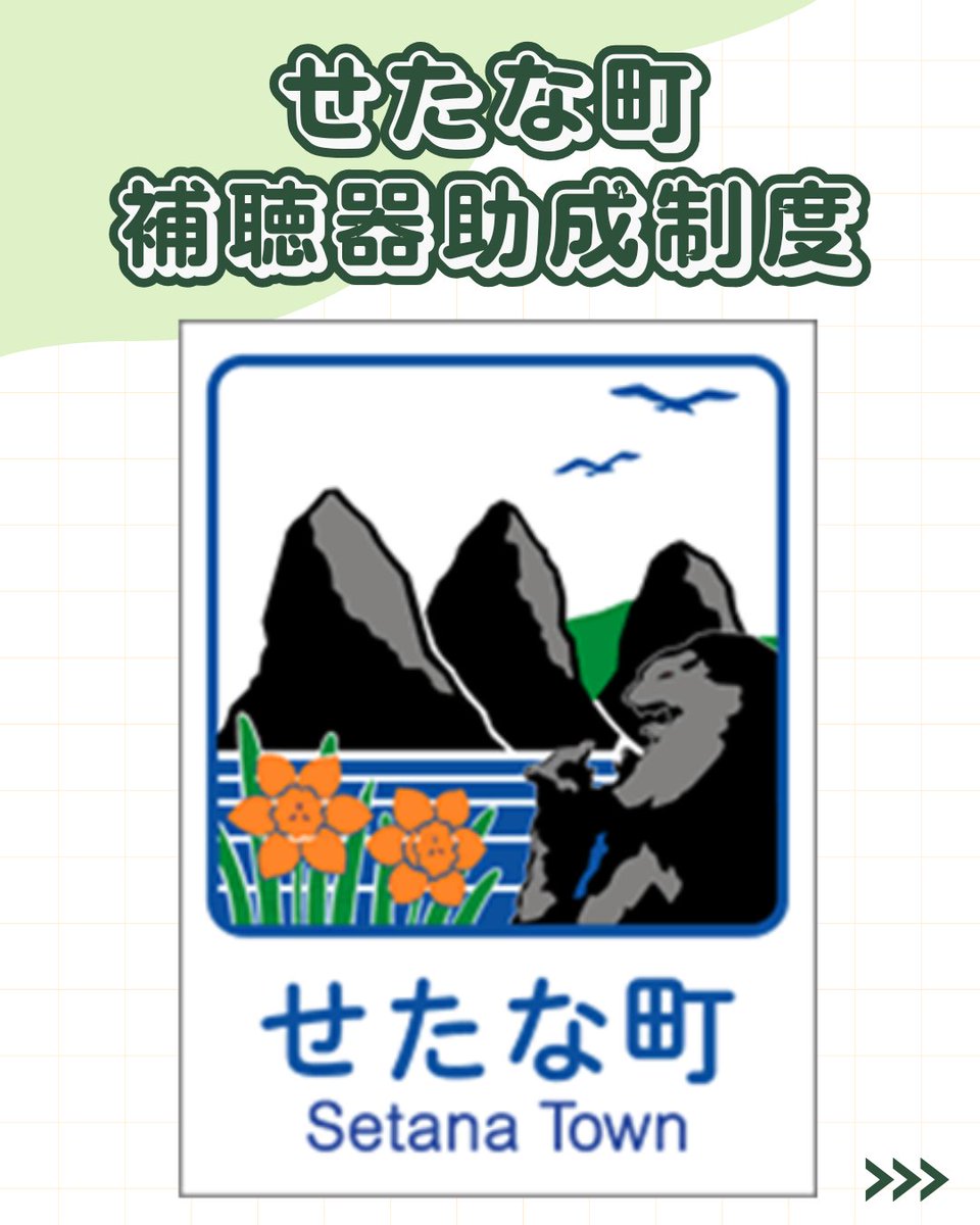 わかば補聴器センター tweet media