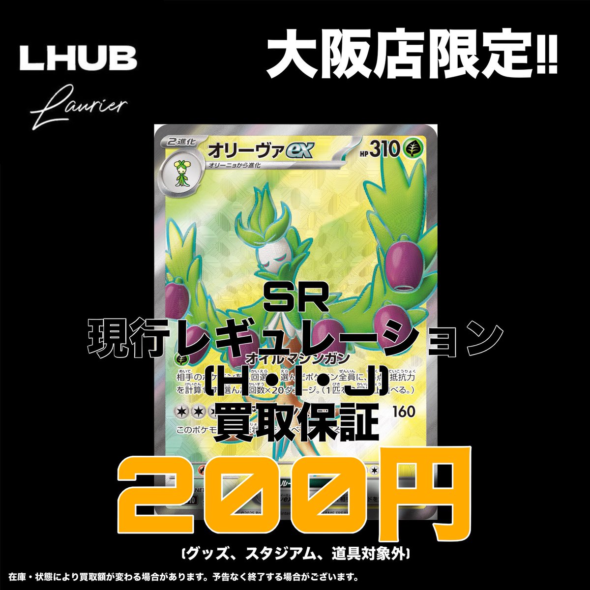 当店買取保証✨️ AR・CHR・SR素体 ￥2️⃣0️⃣0️⃣ AR・CHR PSA10