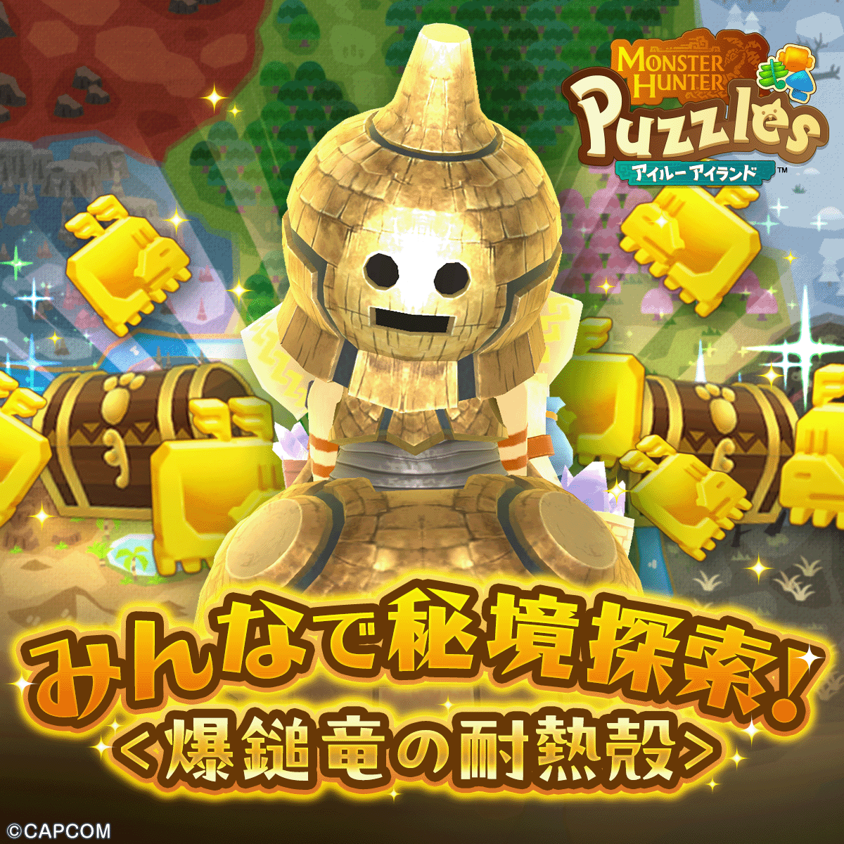MHPuzzles's tweet photo. 【🕚「みんなで秘境探索！＜爆鎚竜の耐熱殻＞」は5月28日（木）11:00まで！🕚】
忘れずに参加して「ガンキンネコヘルム」などのレアな衣装と交換できる限定素材を手に入れよう🎁
#モンハンパズル #モンハン https://t.co/32NQvjyLUW