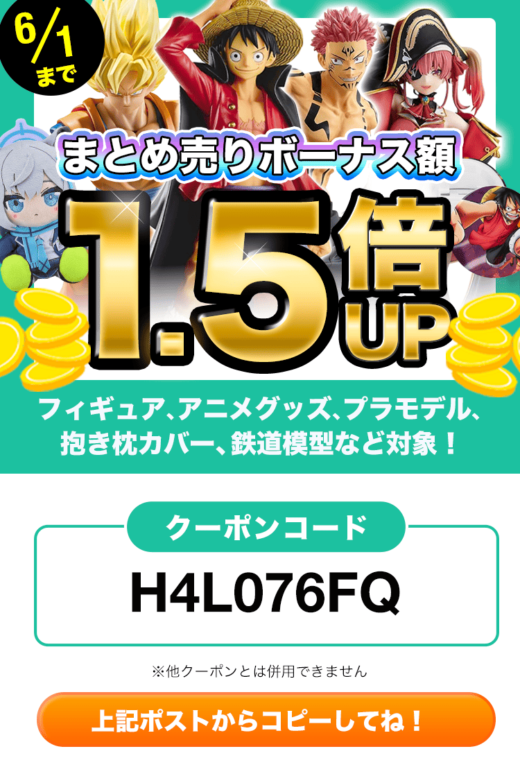 フィギュア買取ネット (@figure_kaitori) / Posts / X