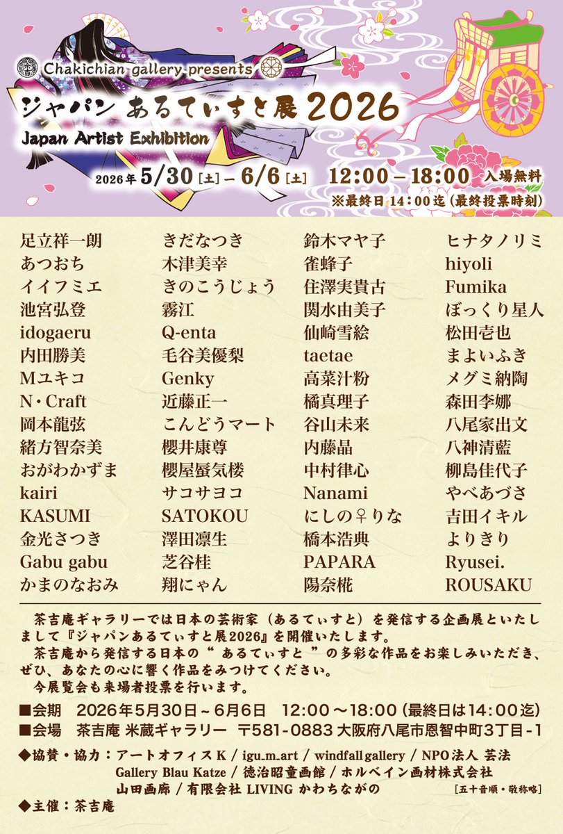 ぼっくり星人 (@bokkuri_1113) / Posts / X