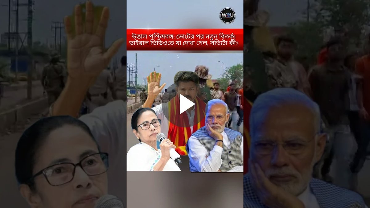 WT_Trending's tweet photo. This Kolkata market video explains West Bengal’s election aftermath in ways headlines can’t 🗳️ #ElectionAftermath #KolkataMarket