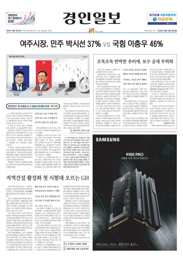 투데이경인일보_경기 지면 이미지
