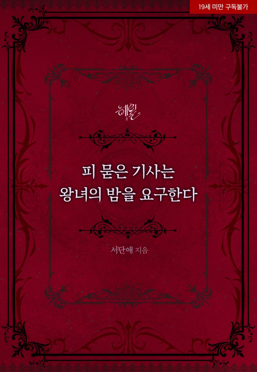 해일 tweet media