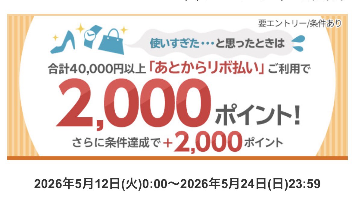りゆう@ポイ活とカメが大好きな最北投資 tweet media