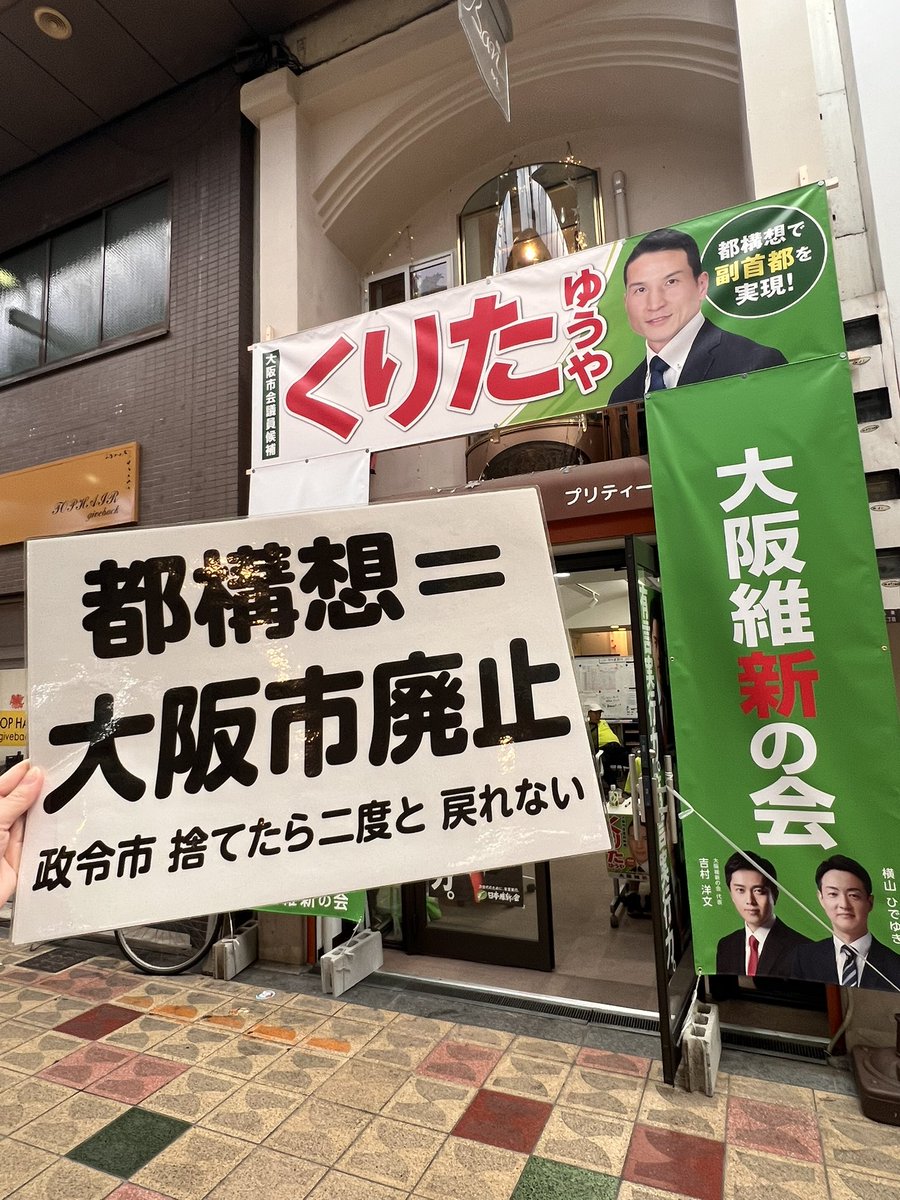 大阪市の街路樹撤去を考える会 tweet media