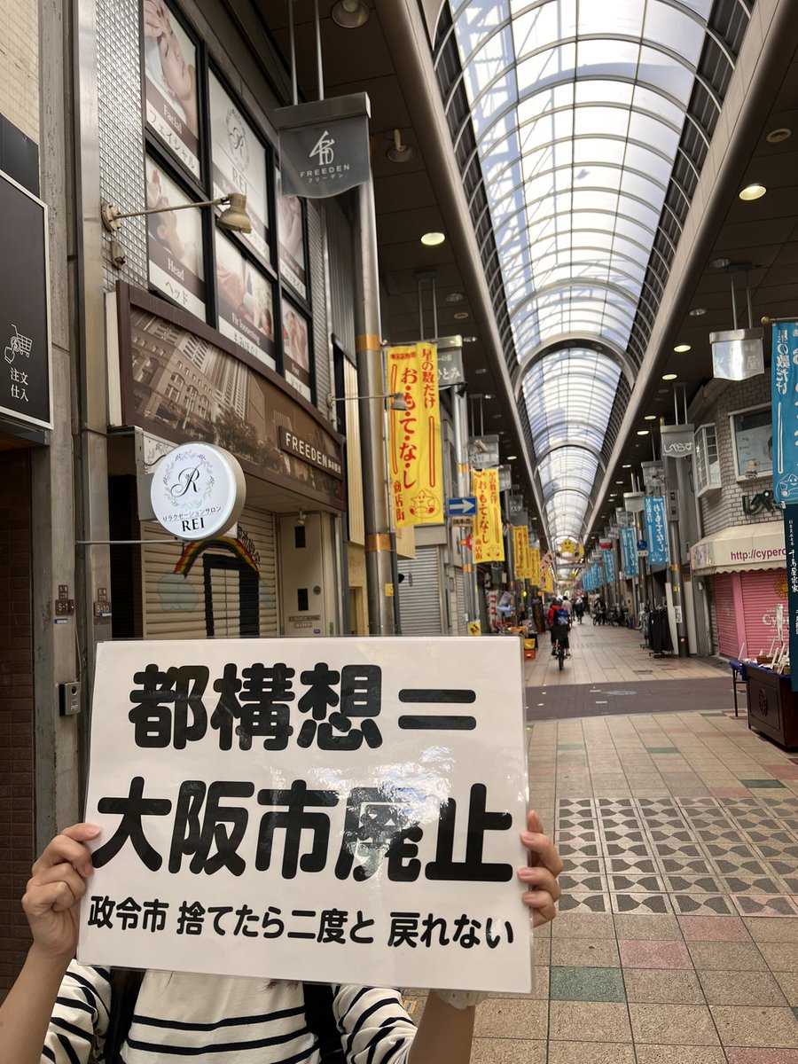 大阪市の街路樹撤去を考える会 tweet media