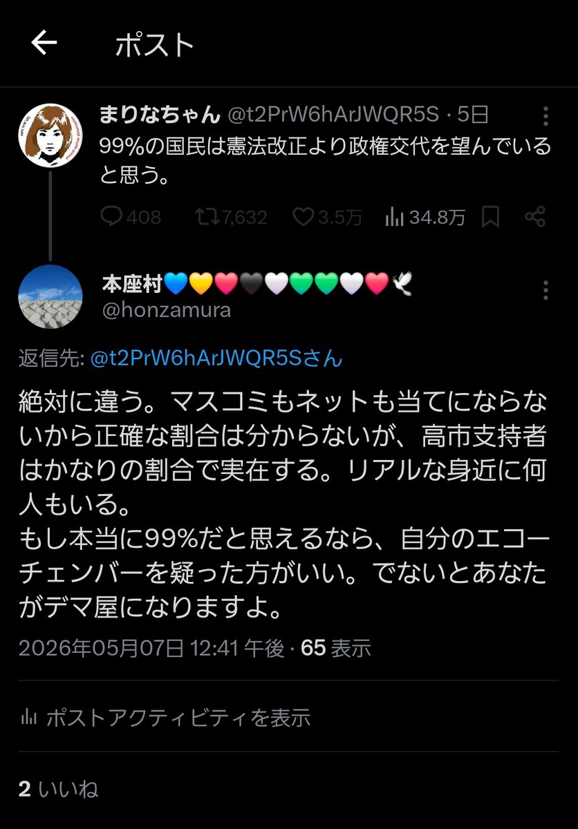 これでブロックされた。この人は見限った。