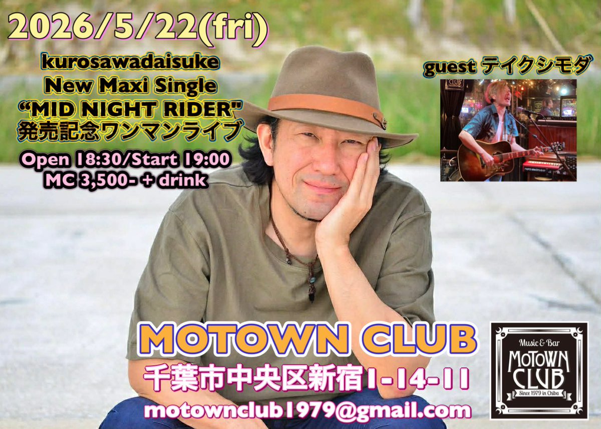 MotownClub's tweet photo. 5/22金曜日
kurosawadaisuke レコ発ワンマンありますよ！
ゲストにテイクシモダを迎えての良き日
皆さまのお越しと応援をお待ちしております♪
予約してCD購入のお客様にはダイスケさんと俺から暑苦しいハグの特典付いてます(^^)
よろしくお願いいたします♪
#kurosawadaisuke
#テイクシモダ https://t.co/j51jKuOtet