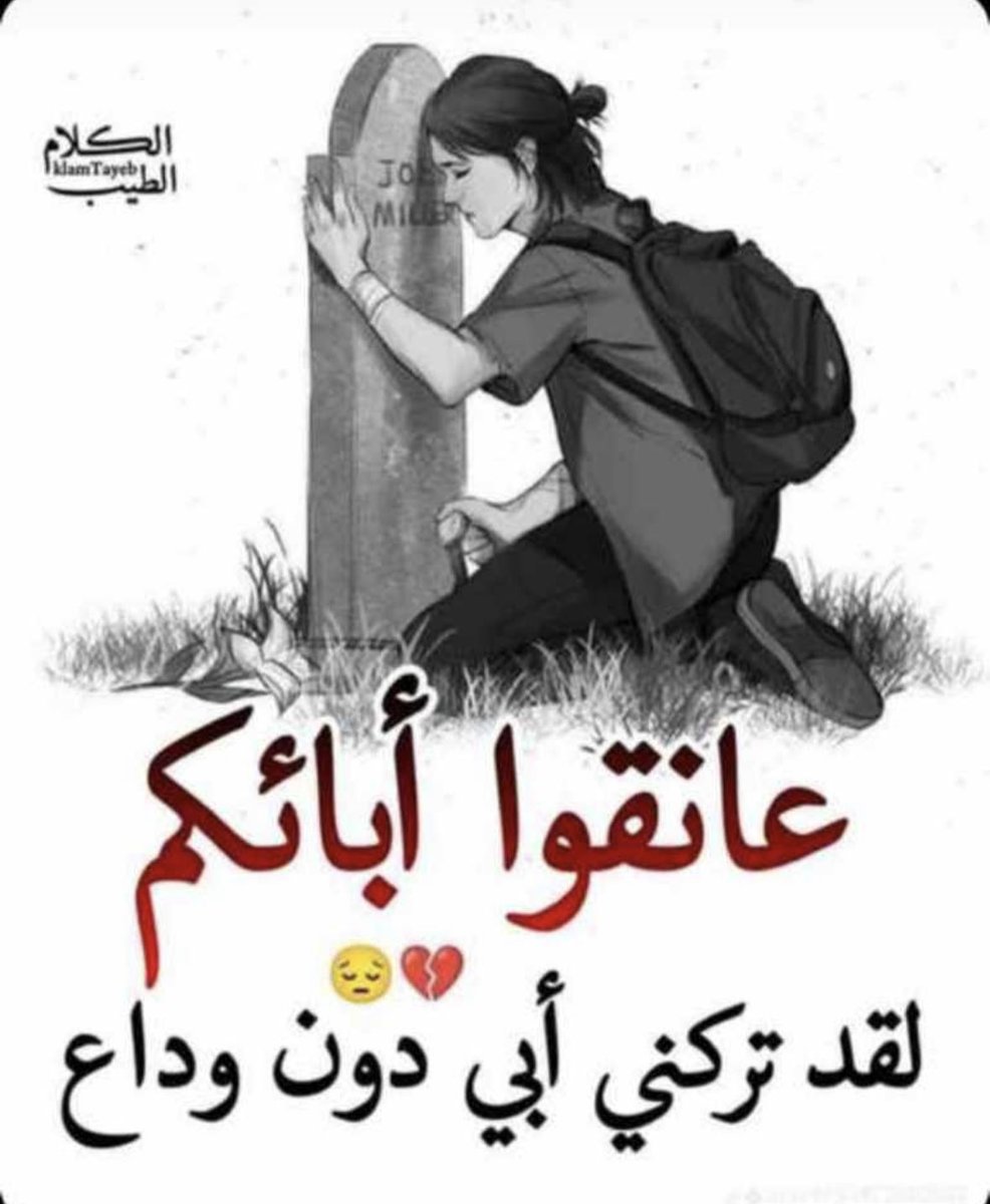 basma301's tweet photo. #برنامج_تعاليل5 #اوقف_مصحف_لحاج #خواطر_واقلام_تعبر #تنظيم_الاعلام https://t.co/ZpGIBFNDMU