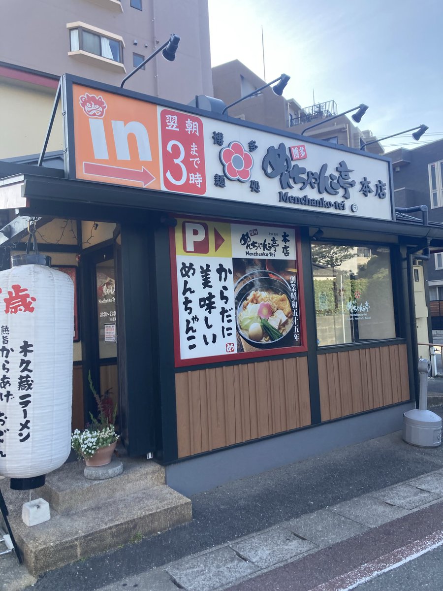 めんちゃんこ亭本店でらるきいコラボの明太クリームめんちゃんこ食べ