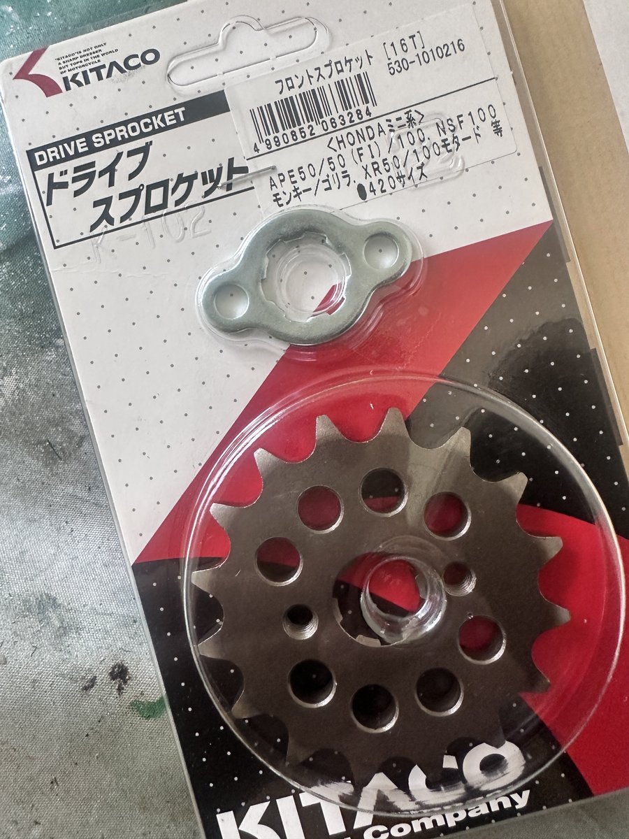 スプロケ届いたから、あとで取り付けて試走しよ #スーパーカブ