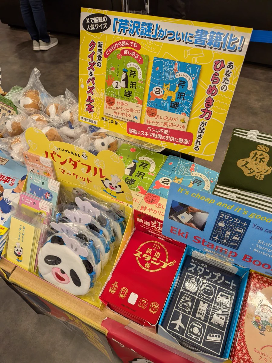 実務教育出版 販売課 on X: 