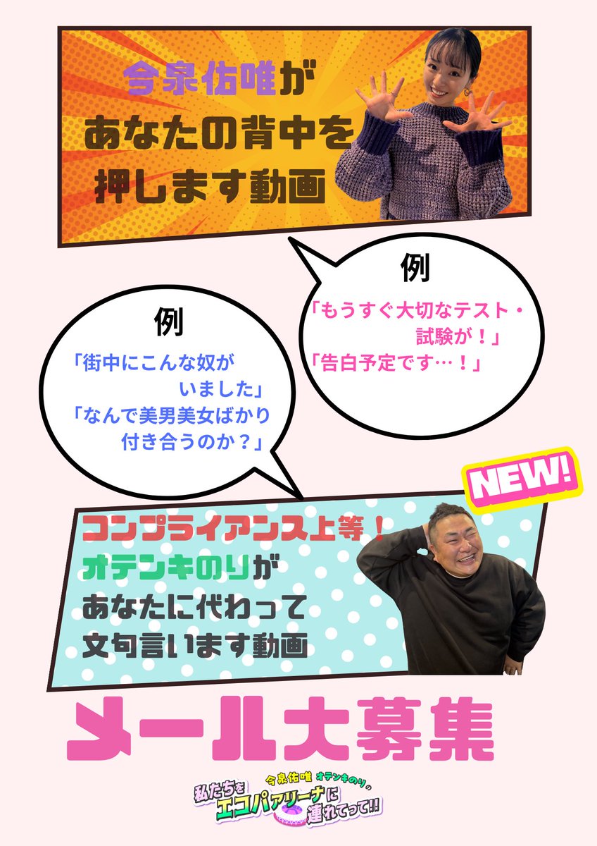 今泉佑唯 (@yuuui_imaizumi) / Posts / X