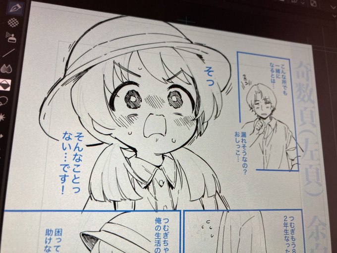 漏れそう 