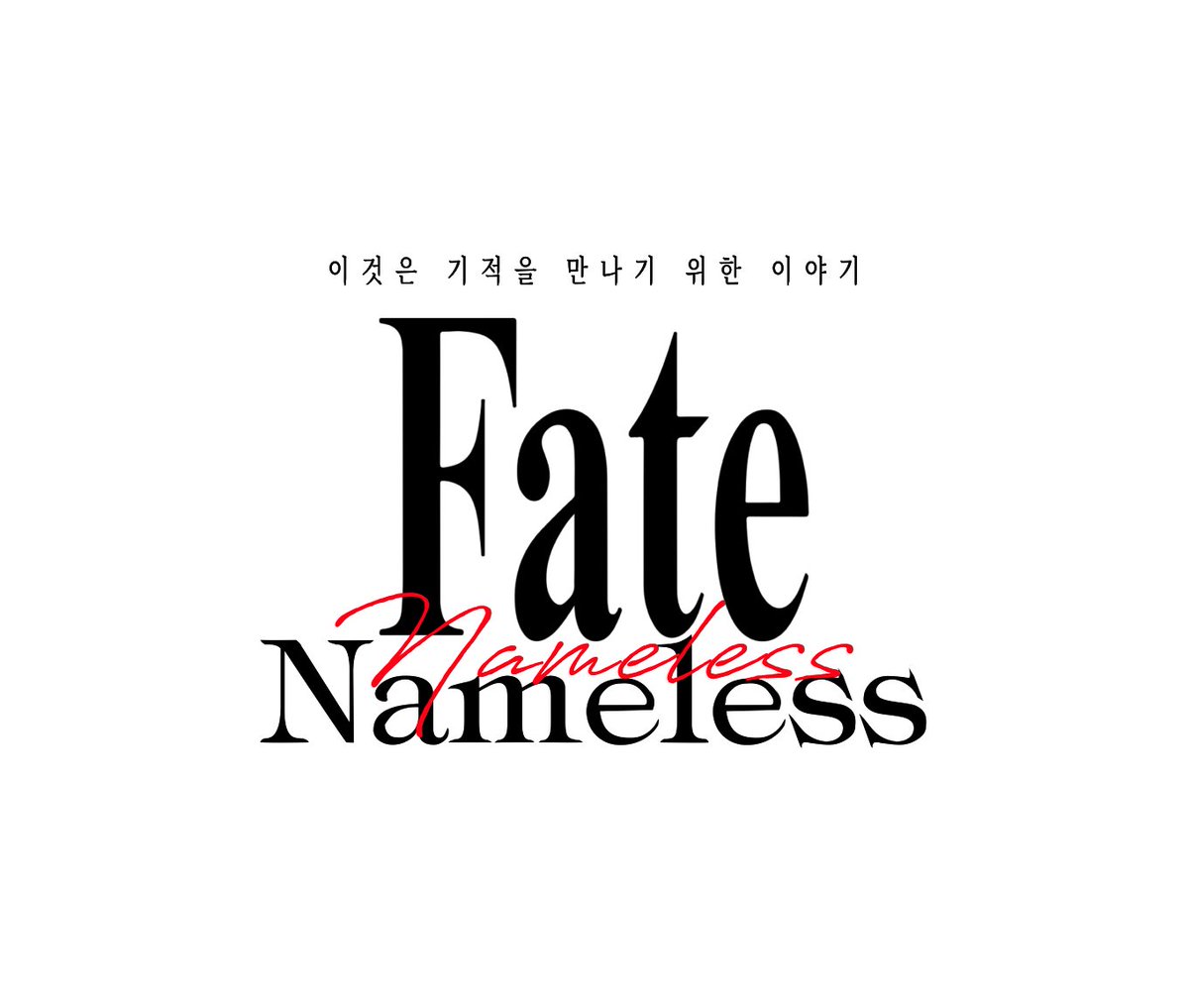 0FY0URBEST's tweet photo. 26년 6월 중 배포 예정인 CoC 7th 팬메이드 타이만 시나리오 <Fate/Nameless>의 공개 정보를 선공개합니다.

https://t.co/xUspkATT2z https://t.co/ZgvKs9WETS