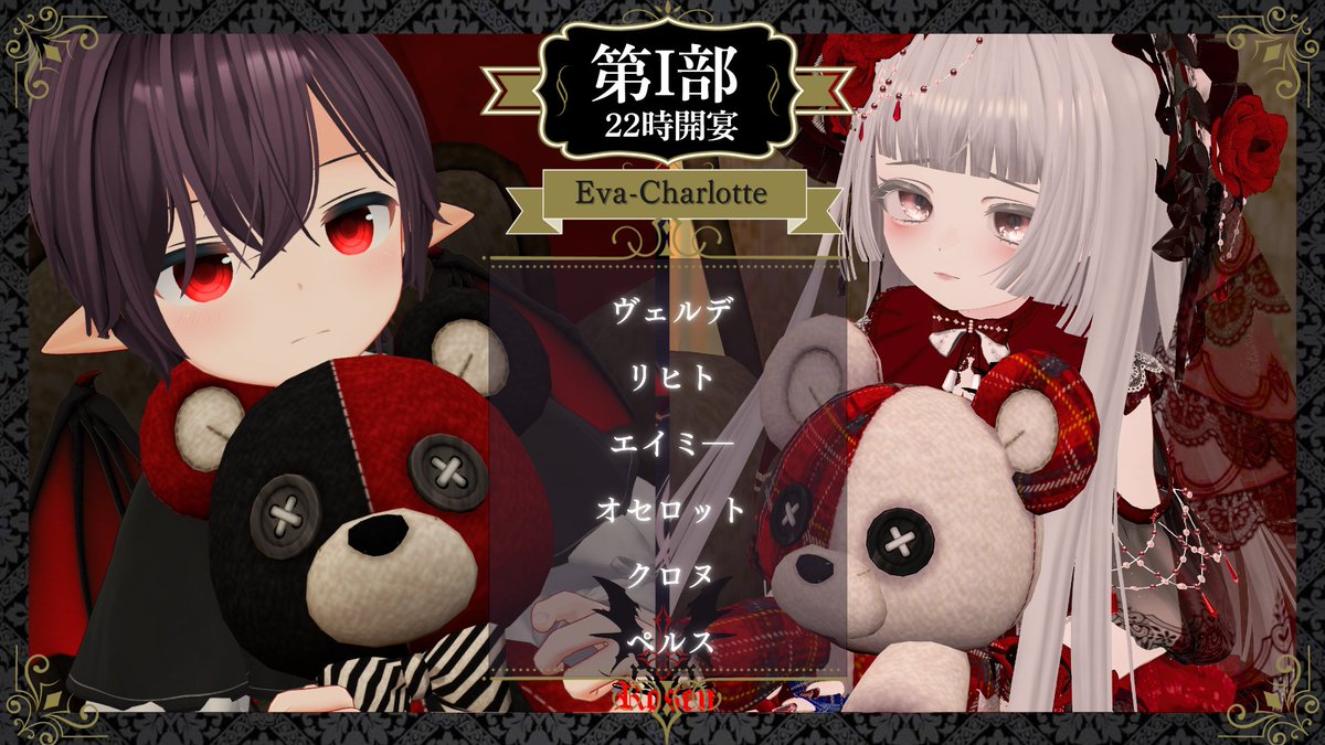 LittleVampireClub【Rosen】 tweet media