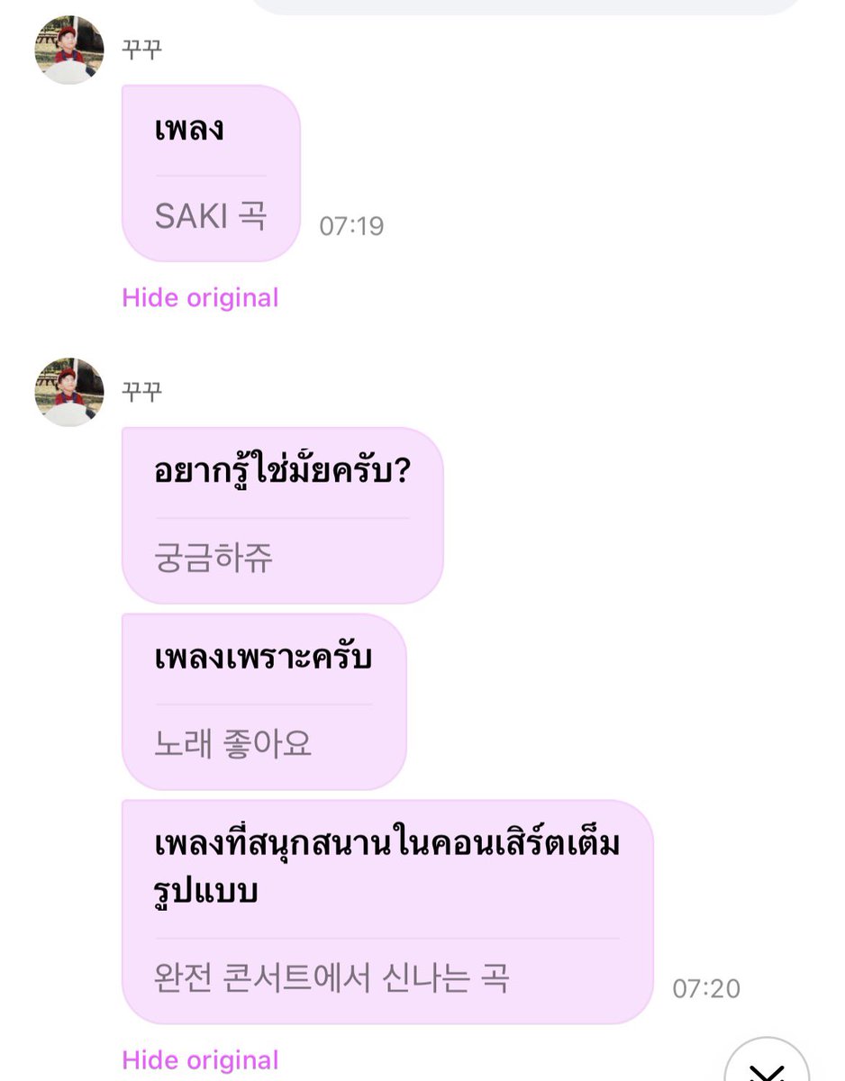 น้องบอก Saki เชื่อมกับ 1800 ด้วย ว้ายยยย