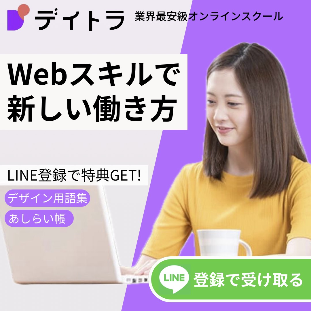 design_tomoko's tweet photo. おはようございます。
最近の学習記録です。
#デイトラ　#デイトラ学習記録　#ウェブデザインコース

【学習記録】
✅4/28〜30：Photoshopの操作方法
✅5/1〜3：伝わるバナーを作ろう
✅5/4〜6：バナー制作のポイント&テクニック
✅5/7〜11：バナー制作実践①

ゴールデンウィークは、子供と沖縄の備瀬崎に行きました。足元で泳ぐ熱帯魚に、子供が喜んでくれて良い体験ができました。作業ペースが少しずつになっていたので、そろそろ戻していきたいです。

デイトラのバナー制作は、二、三十代女性をターゲットにし、色合いはデイトラのブランドイメージの紫とオレンジを基調にして仕上げました。

後で、先生のお手本を見ると、もっと主張したいことがわかりやすく制作されていたので、まだまだ勉強が必要だなと感じました。