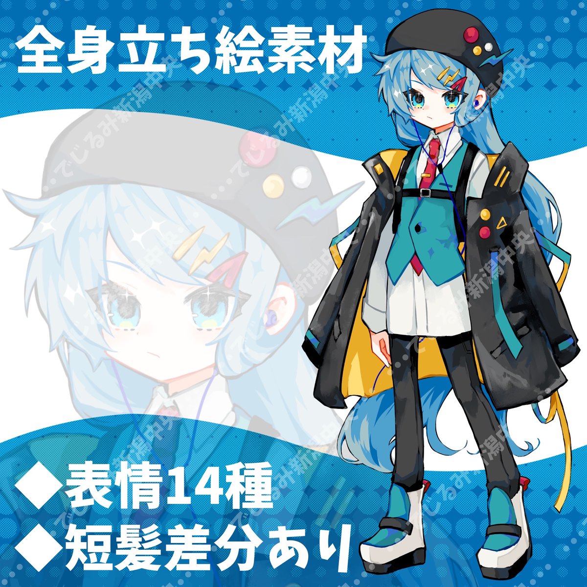 でじるみ新潟中央 tweet media