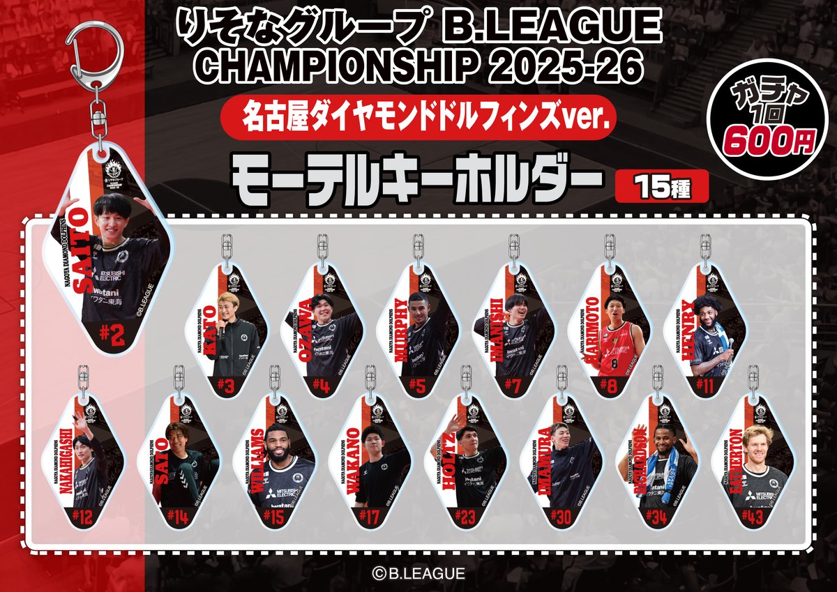 moba_goods's tweet photo. #Bリーグ
りそなグループ B.LEAGUE CHAMPIONSHIP 2025-26 名古屋ダイヤモンドドルフィンズver.発売🏀
記念となる商品のためぜひGETして下さい❤️🖤

販売ページはこちらから
https://t.co/SJjLhyBTho

#りそなグループ
#Bリーグチャンピオンシップ
#モバガチャ https://t.co/bREyntphNO