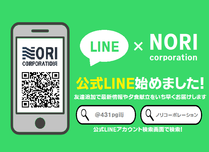 noricorporation's tweet photo. 建設業界でお仕事探し中の方必見⚡
大型社員寮完備のノリコーポレーションで
一緒に働いてみませんか？
#求人募集 #建設業 #現場作業 
資格不問・経験不問・学歴不問
面接時履歴書不要！
お気軽にお問合せください♬
公式LINEからのお問合せも可です◎

https://t.co/IvbI9AOqUf https://t.co/sUW5pH7IAN