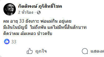 Red Skull tweet media