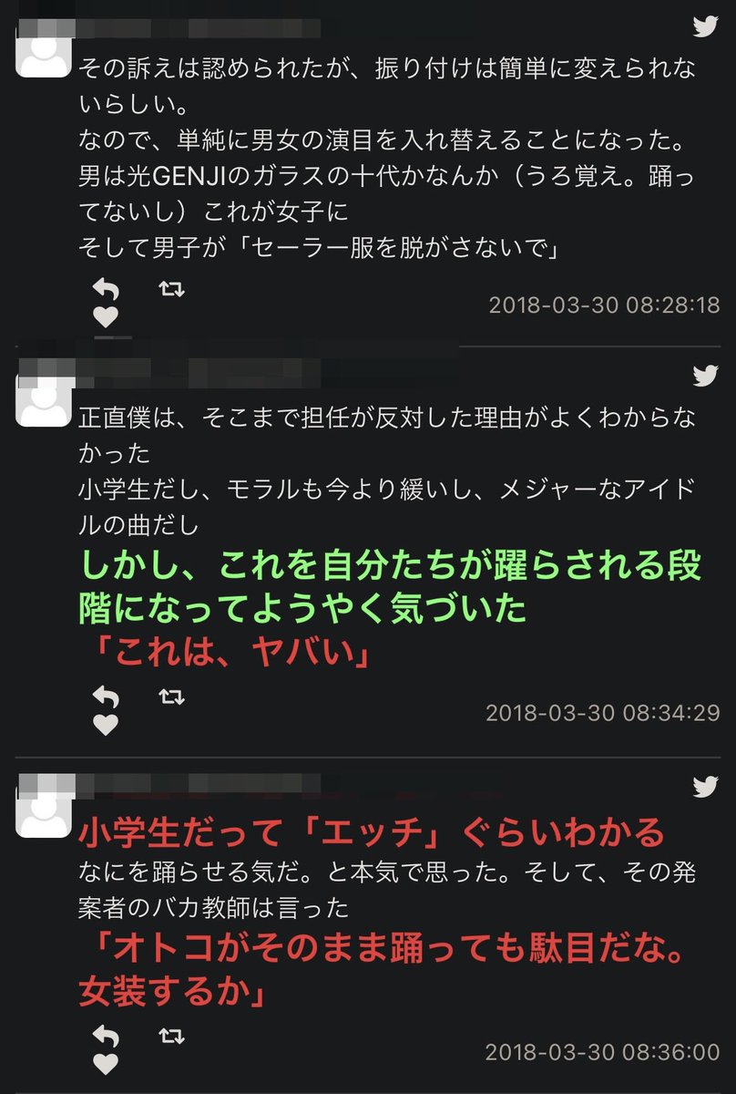 女たちのデータベース広場 tweet media