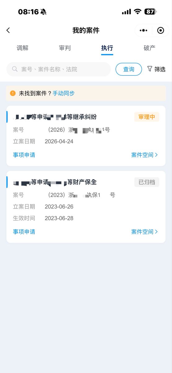 aben317's tweet photo. 打了三年的官司终于结束了 这几年我错了黄金btc美股的涨幅 冻结的180万扣了50多万 但感觉我损失的比这五十万更多 甚至感觉有四五倍
顺便体验了下支付宝微信当天冻当天解。。 https://t.co/N1DuKwMZ52