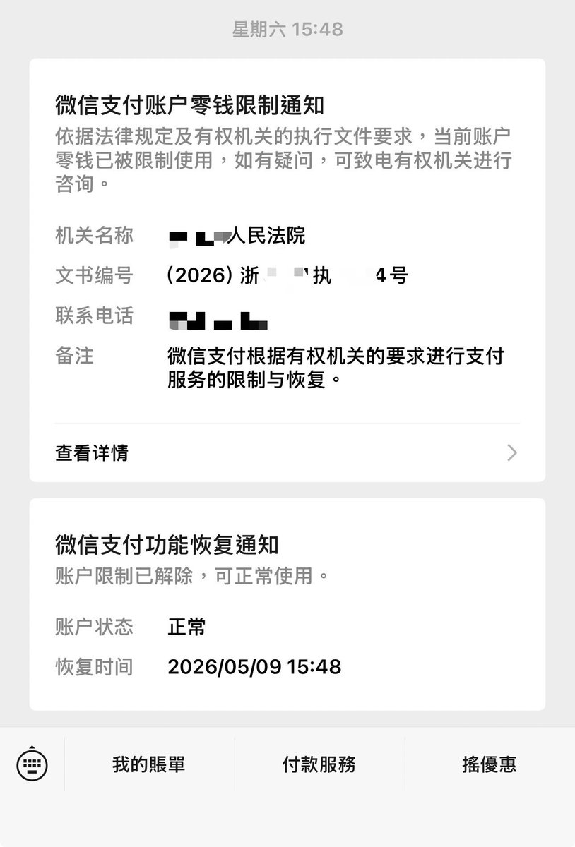 aben317's tweet photo. 打了三年的官司终于结束了 这几年我错了黄金btc美股的涨幅 冻结的180万扣了50多万 但感觉我损失的比这五十万更多 甚至感觉有四五倍
顺便体验了下支付宝微信当天冻当天解。。 https://t.co/N1DuKwMZ52