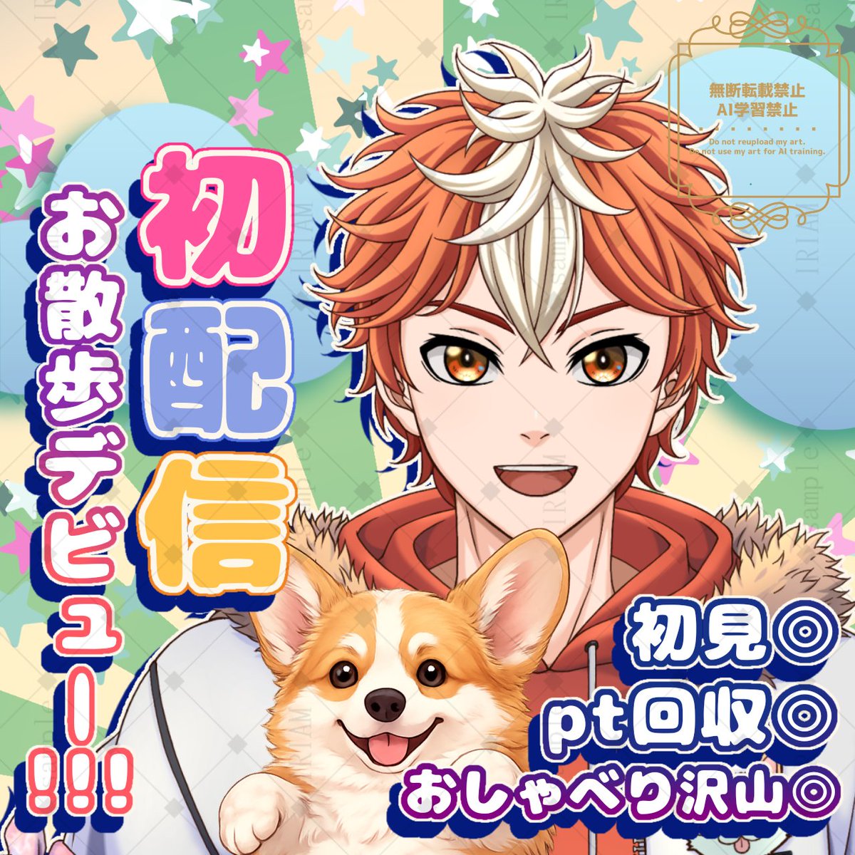 puriketu5ogi's tweet photo. #おはようＶライバー
おはようワンワン🐶✨
今日から初配信、ついにIRIAM公園のお散歩デビュー✨

緊張か風邪か、なんか軽く体調悪い気もするけど頑張る！
最古参アイコンリング、最古参ヘッダーも用意したので良かったら覗きに来てね🙇
今日もゆるふぁいだぁ！
#IRIAMライバーさんと繋がりたい https://t.co/xyC9K7cks8