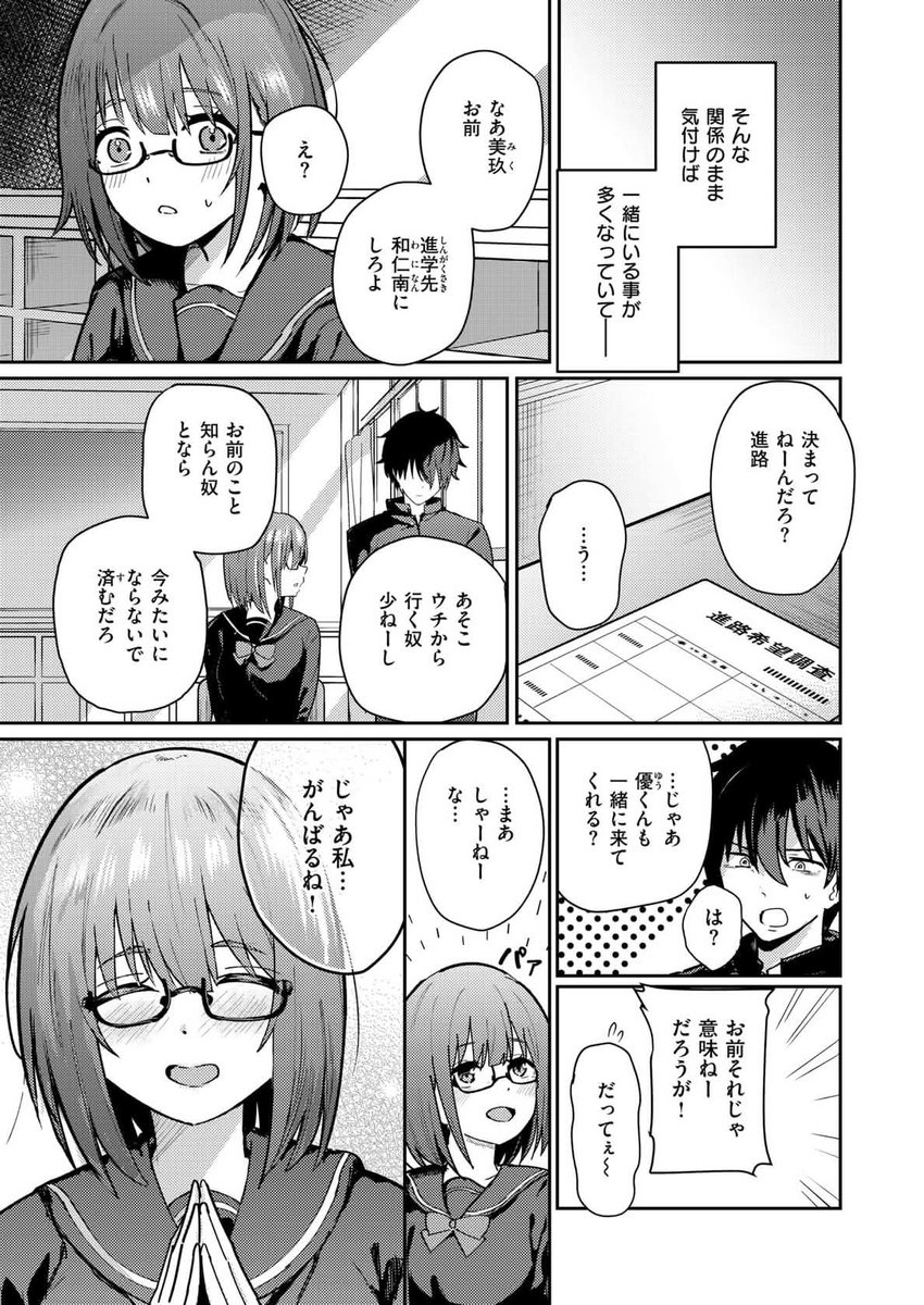 ちひろっち3 tweet media